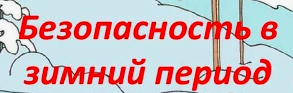 Правила поведения на водных объектах